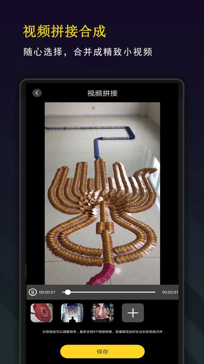 精剪视频编辑最新版