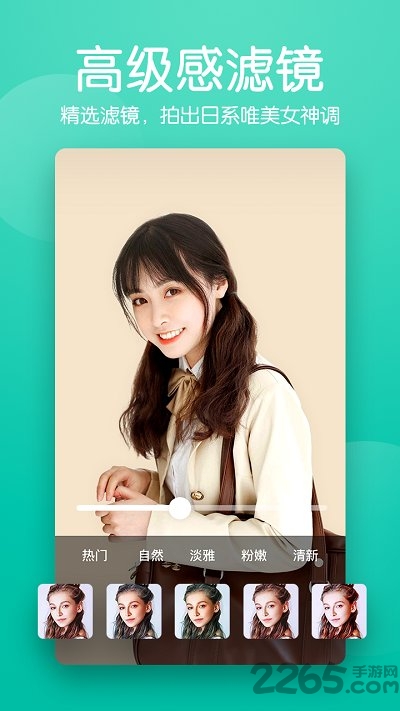 美颜滤镜p图相机软件