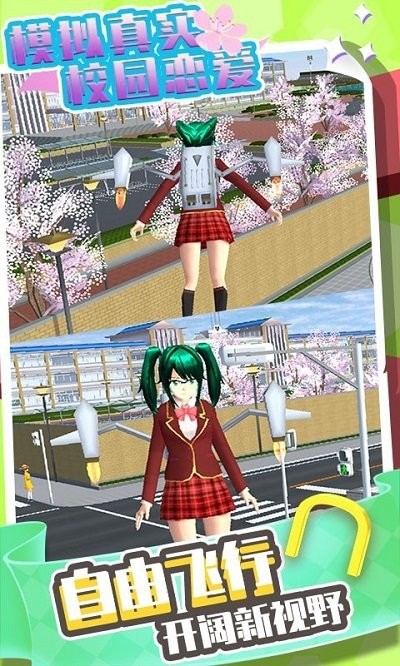 模拟真实校园恋爱模拟器