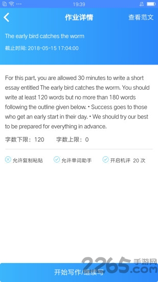 易写作平台手机版