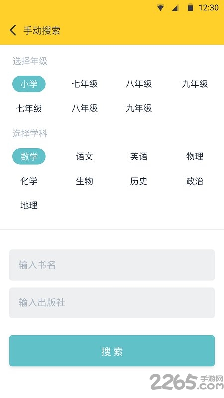 搜作业答案软件