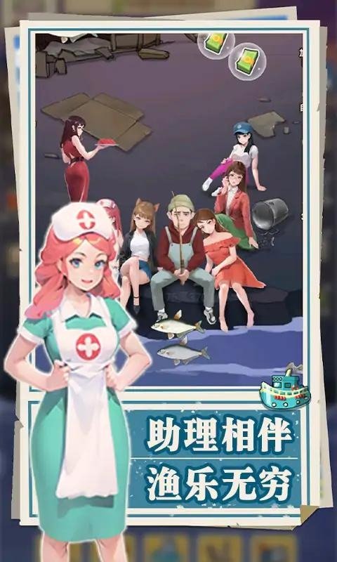我靠钓鱼买座岛游戏