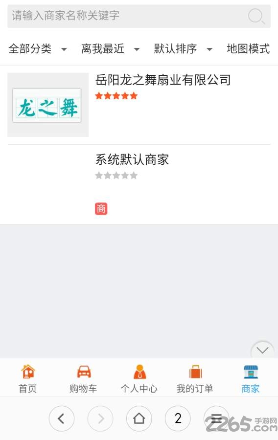 华夏广场舞软件