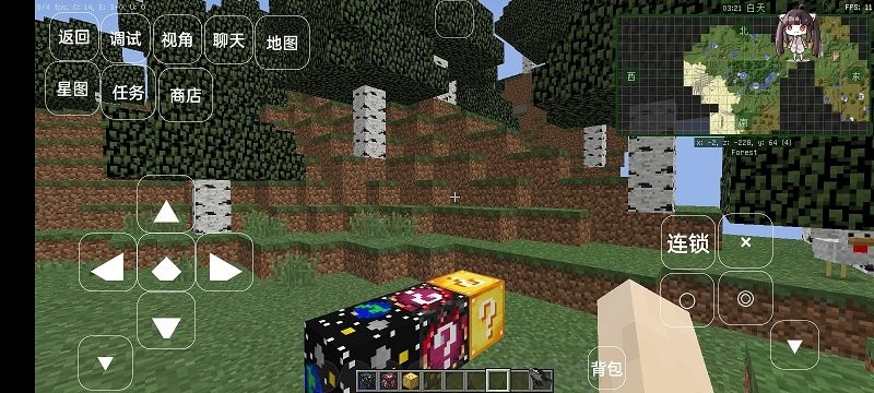 我的世界奥特曼的星系之旅游戏