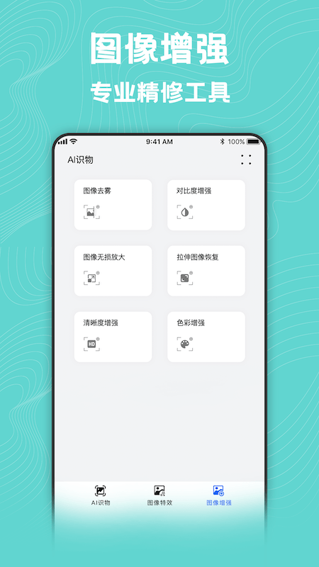 图片动漫化小助手app