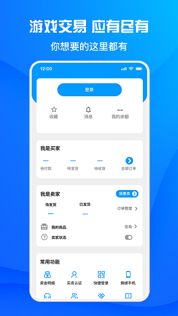 酷猫游戏交易平台官方版