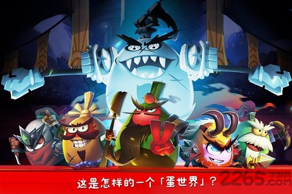 蛋国志手游腾讯版
