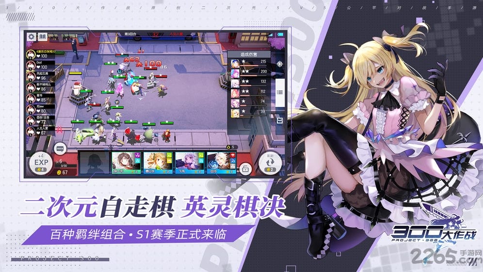 300大作战网易云音乐客户端