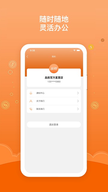 品胜维修服务端app