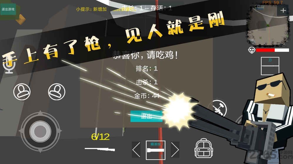 像素绝地求生大逃杀手机版