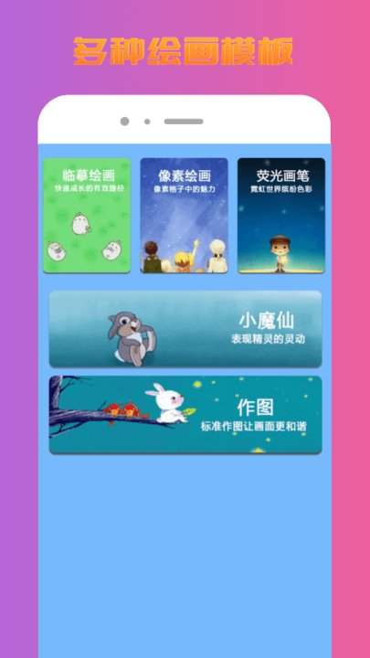painter绘图板软件下载