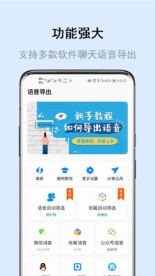 畅享微课客户端