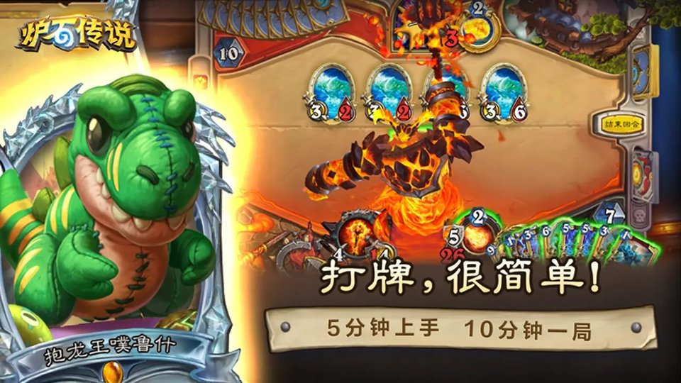 炉石传说网易云账号版