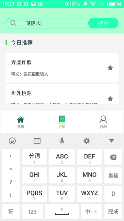 搜题帮手机版