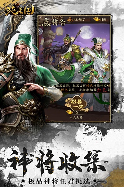 纯三国手游九游版