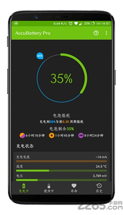 精准电量accubattery最新版