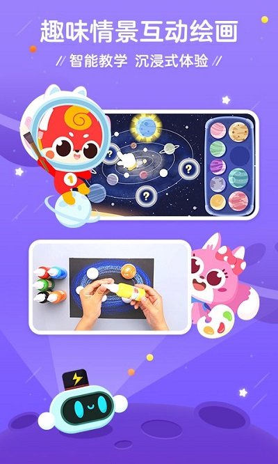 咕比启蒙官方版(改名为豌豆围棋)