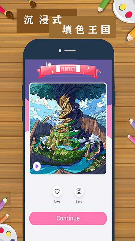 沉浸式数字填色王国app