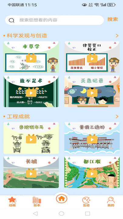酷发明app