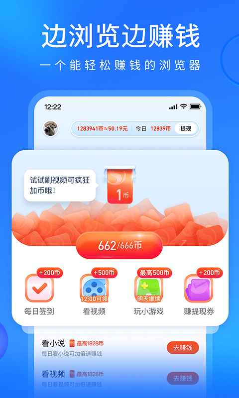 搜狗浏览器抢票软件(又名搜狗浏览器极速版)