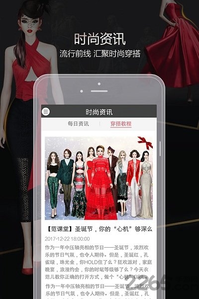 衣范儿最新版