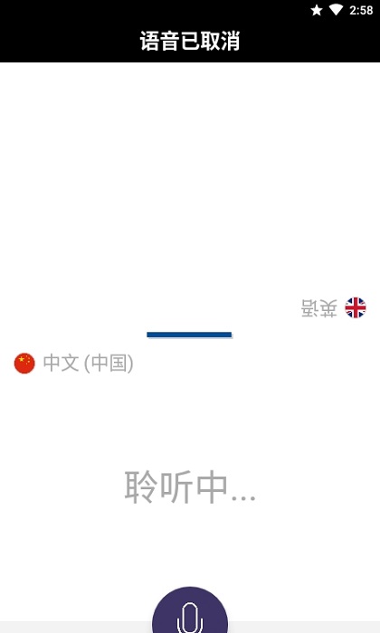translator app(语音翻译神器)