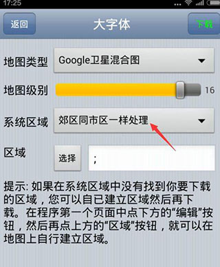 奥维互动如何地图使用 奥维互动如何地图使用