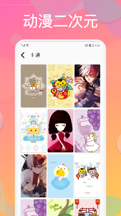 炫彩贴贴手机版