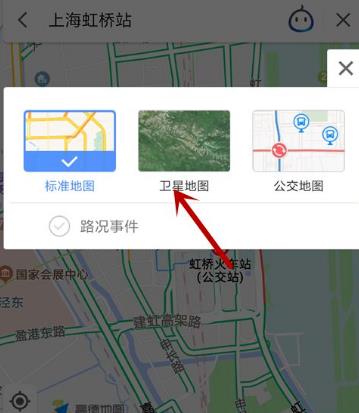 高德地图使用教程