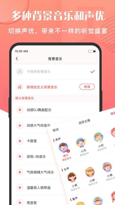 万能语音转文字app(改名语音大师)