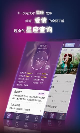 星座之家2020