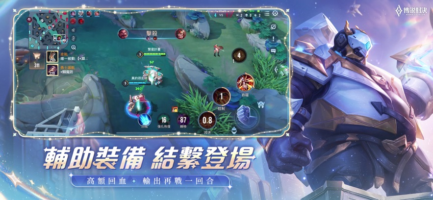arena of valor欧服最新版本