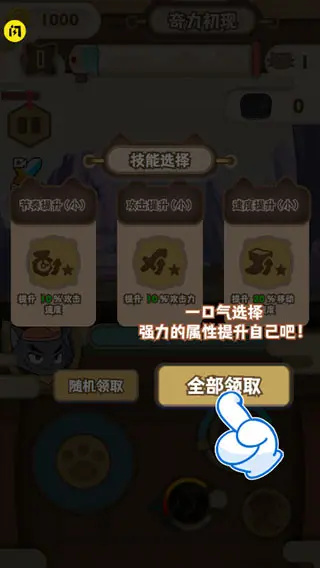 喜羊羊与灰太狼奇幻之旅怎么解锁技能