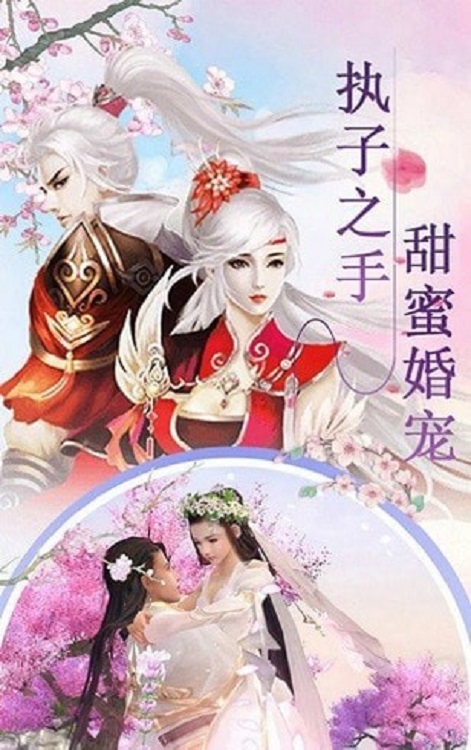 秘境修仙手游