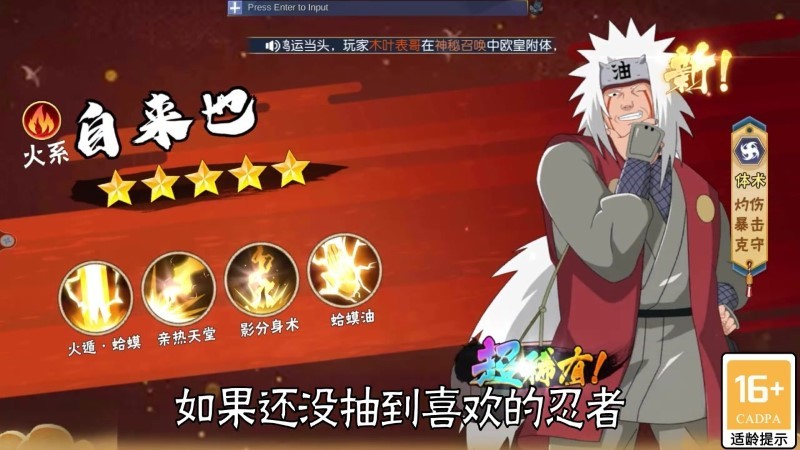 大战火影手机游戏