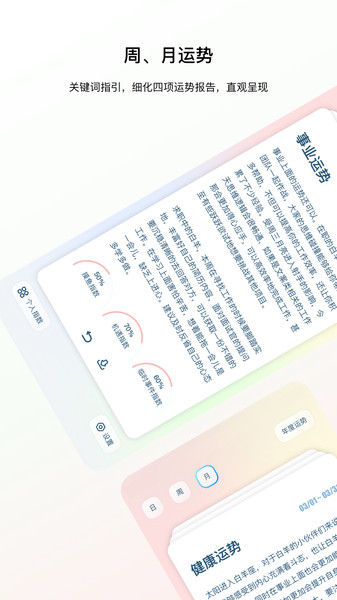 星座home软件