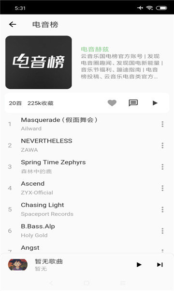 椒盐音乐官方手机版(Salt Player)
