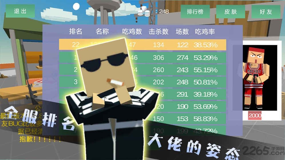 像素绝地求生大逃杀手机版