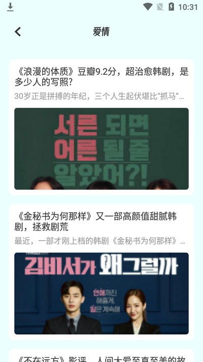 每日韩剧资讯平台