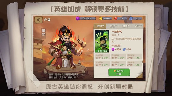 上古风云录最新版本