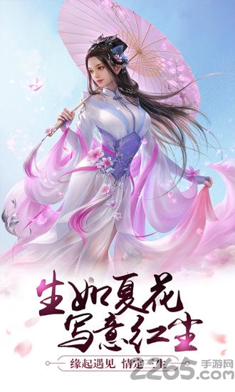 胡桃互娱御剑仙缘官方正版
