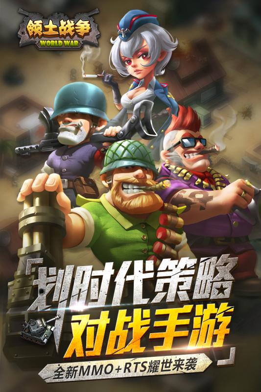 九游王牌战争最新版本