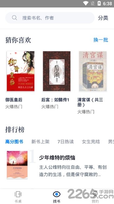 百度阅读pro手机版