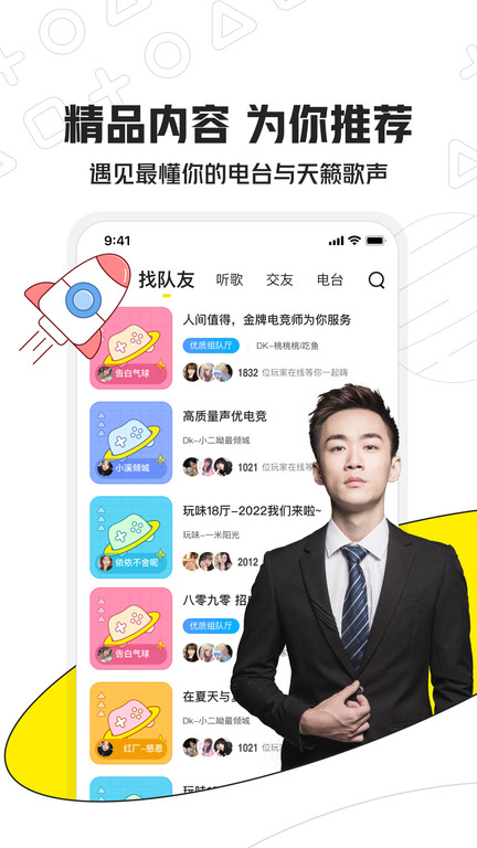 小鹿电竞APP2024
