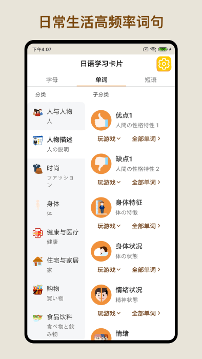 日语学习卡片app