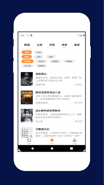 喵喵小说app