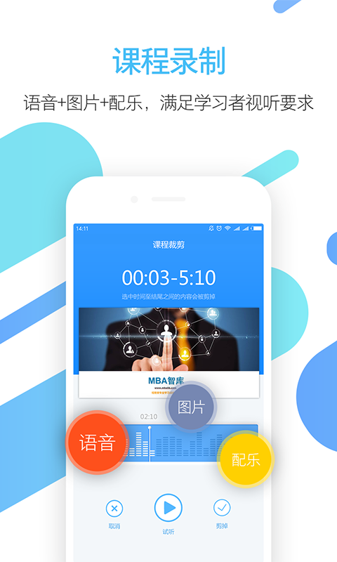 智库课堂app下载