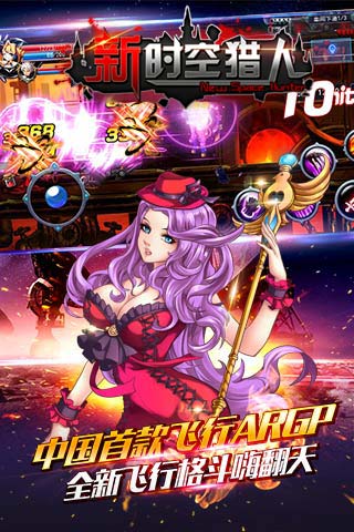 新时空猎人sf公益服