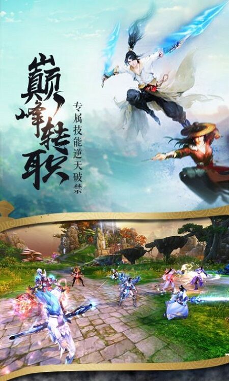 仙道轮回游戏
