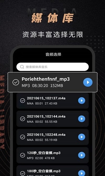 音频剪辑师客户端